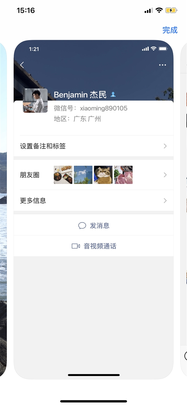 iOS版微信7.0.4发布：新增朋友圈“最近一个月”可见