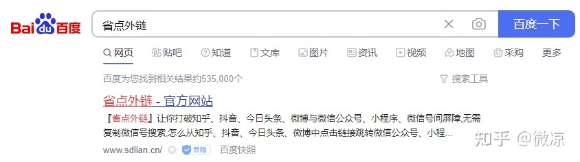 从抖音引流到公众号，怎么样引流是不违规的？