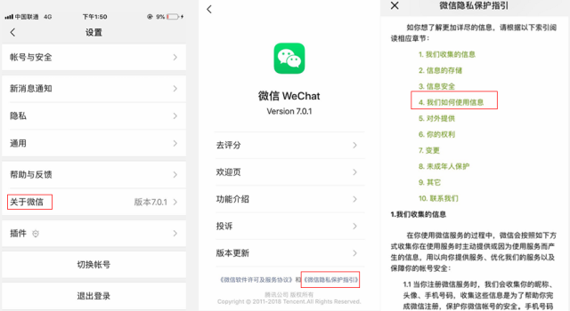 怎样关闭朋友圈精准广告 微信朋友圈广告如何屏蔽
