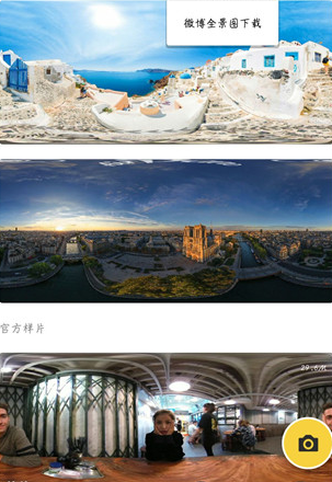 朋友圈360全景图怎么发？微信朋友圈发布360全景图方法介绍