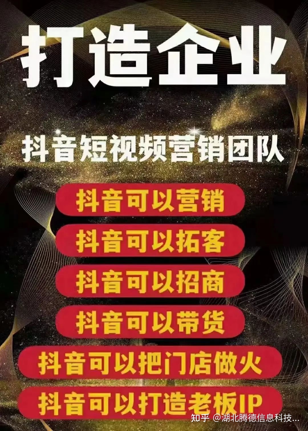 抖音——细说短视频营销，同城号的机会在哪里？