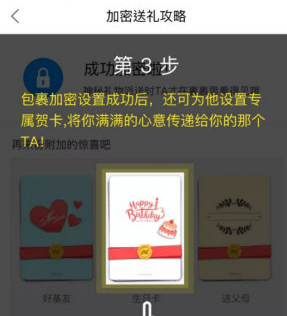 菜鸟裹裹加密设置成功