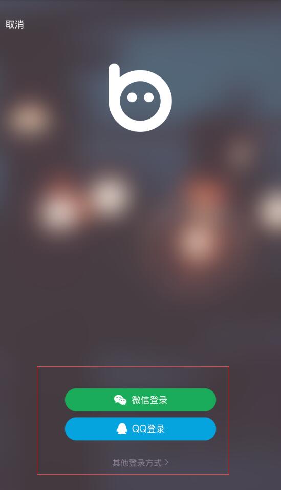 百思不得姐怎么登录？百思不得姐能用第三方账号登录吗？