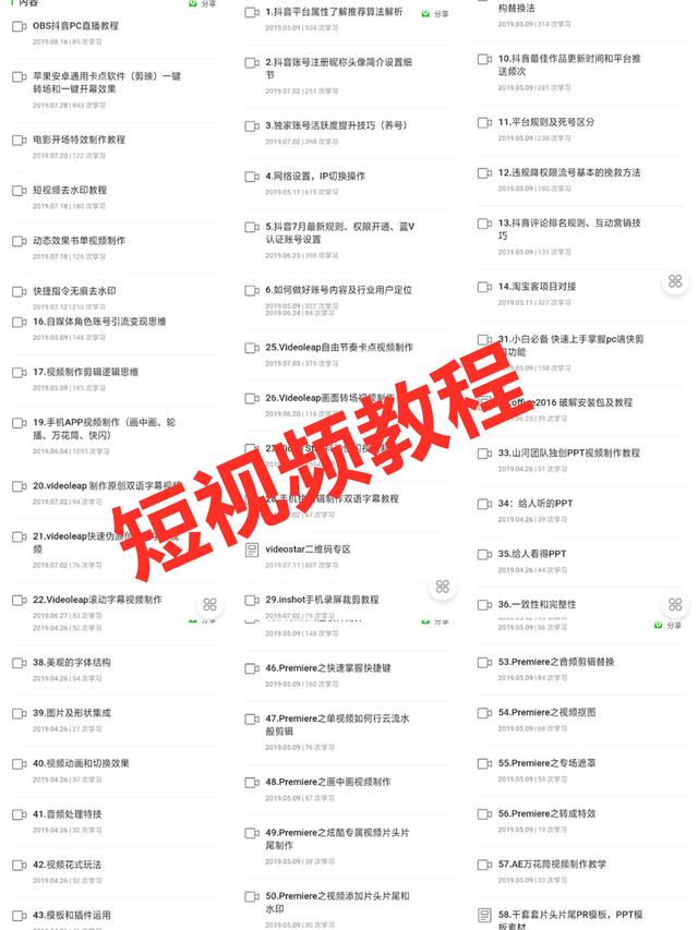 抖音上热门，快速涨粉，日入1000+，引流百人的全套玩法，纯干货