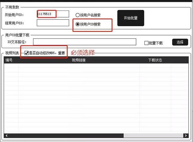 抖音实战引流技巧，教程整合 此博文包含图片