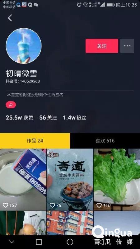 抖音实战引流技巧，教程整合 此博文包含图片