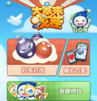 微信大家来找茬维斯教堂怎么过关 微信大家来找茬维斯教堂答案分享