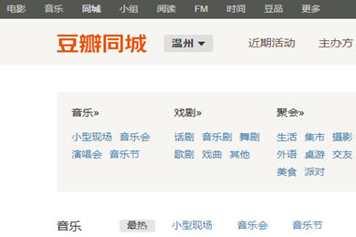 豆瓣APP发起活动方法