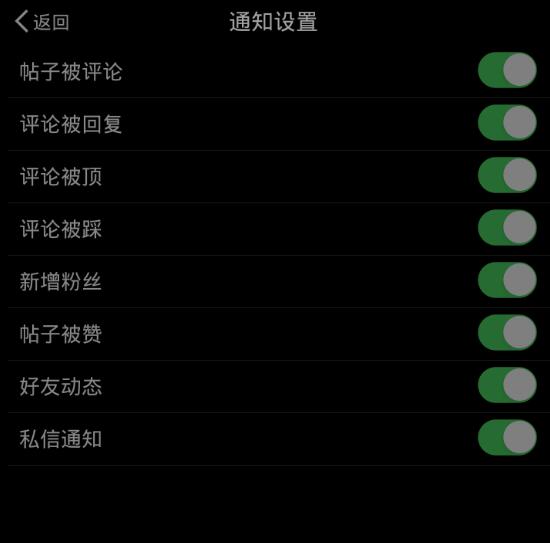 百思不得姐怎么关闭手机提醒？