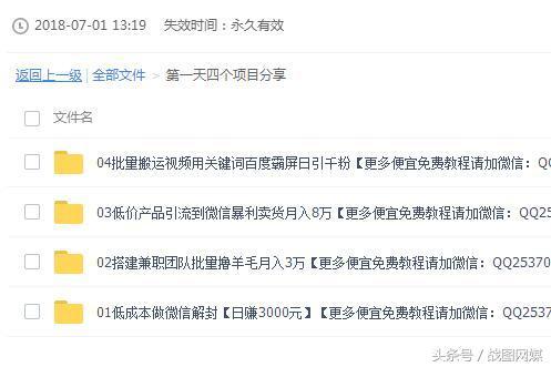 在抖音短视频粉丝引流赚钱，有20套方法资料在短视频进行网赚变现