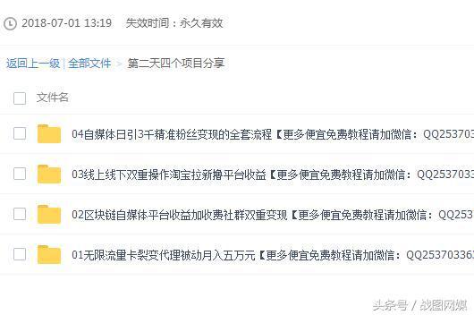 在抖音短视频粉丝引流赚钱，有20套方法资料在短视频进行网赚变现