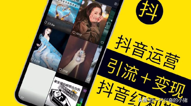 零基础半小时学会抖音短视频引流