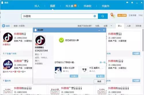 引流家最新的抖音引流的全套路玩法！