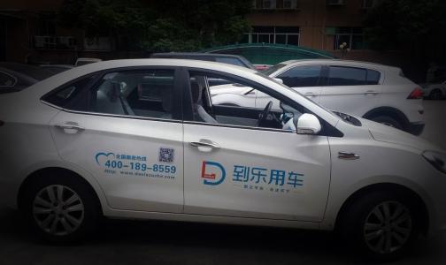 到乐用车的详细注册流程介绍