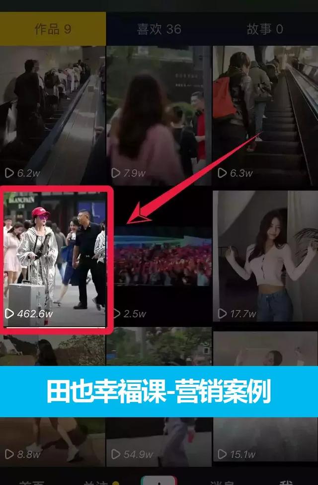 抖音运营，抖音吸粉引流攻略