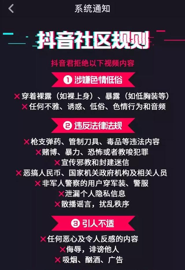 抖音运营，抖音吸粉引流攻略