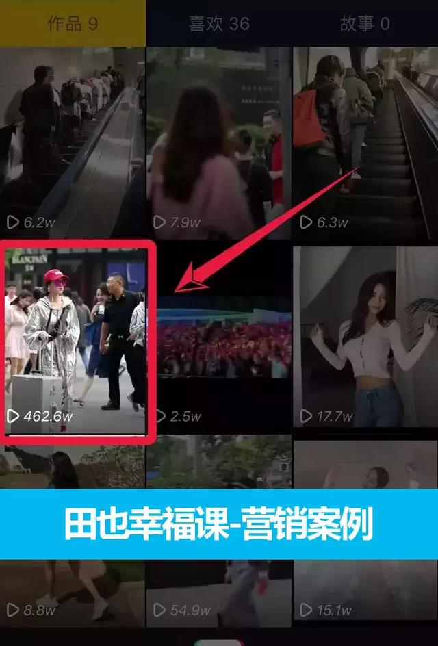 抖音运营，抖音吸粉引流攻略