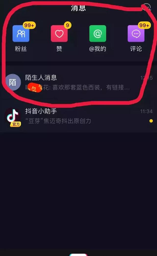 抖音运营，抖音吸粉引流攻略