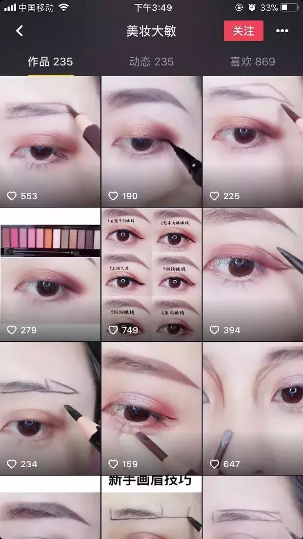 抖音运营，抖音吸粉引流攻略