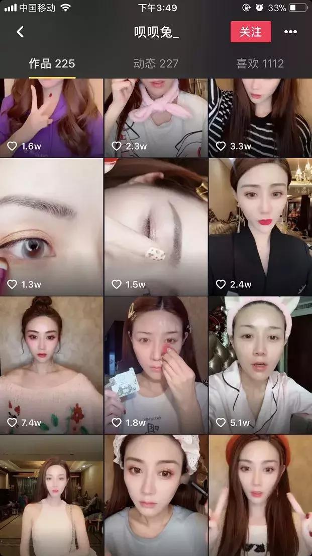 抖音运营，抖音吸粉引流攻略