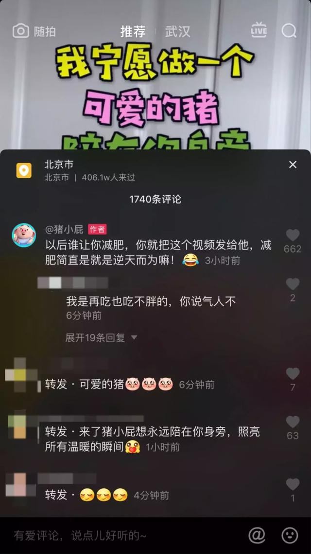 抖音运营，抖音吸粉引流攻略