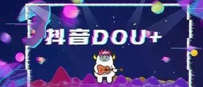 抖音运营，抖音吸粉引流攻略