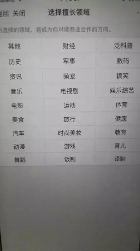 「运营实战篇」抖音引流技巧