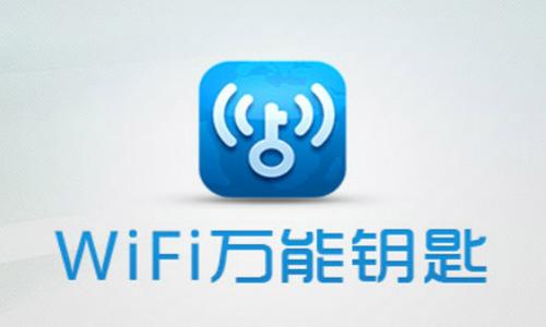 WiFi万能钥匙中查看密码的具体操作步骤