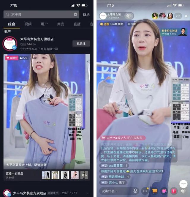 抖音 VS 快手：品牌自播实用方法论