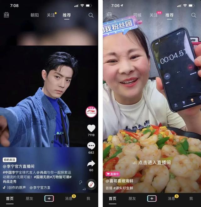 抖音 VS 快手：品牌自播实用方法论