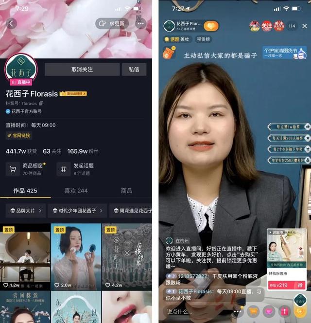 抖音 VS 快手：品牌自播实用方法论