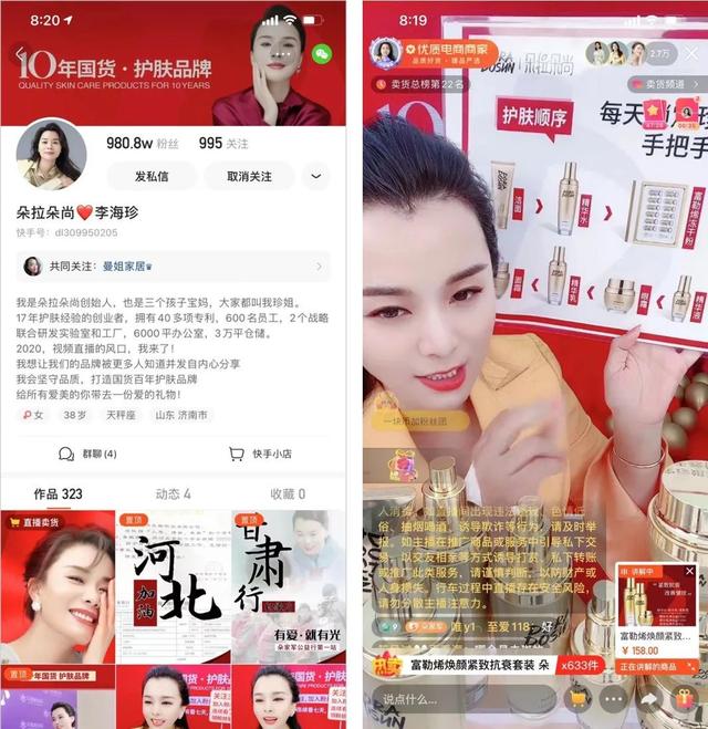 抖音 VS 快手：品牌自播实用方法论