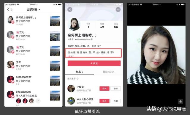 抖音引流微信私域的 18 条方法，一定要转发