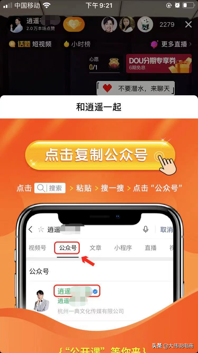 抖音引流微信私域的 18 条方法，一定要转发