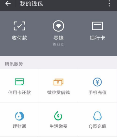 微信怎么缴纳电费 微信缴纳电费方法