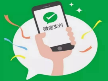 微信扫码支付限额是真的吗 微信扫码支付超过500怎么办