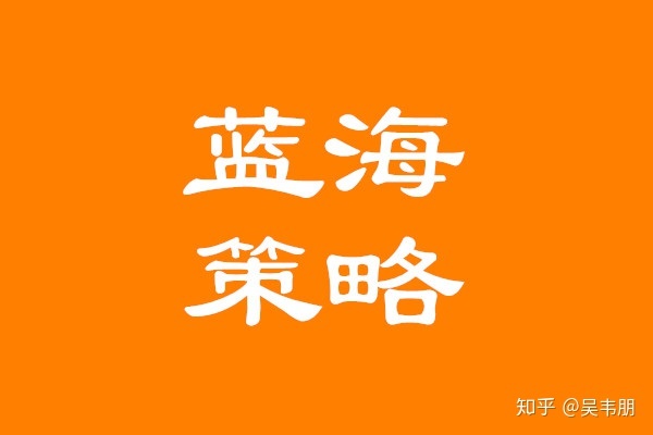 吴韦朋：史上最强抖音引流蓝海营销策略