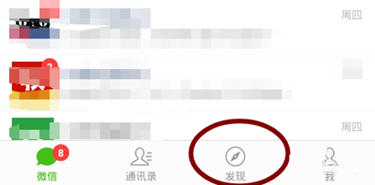 微信朋友圈可见分组怎么删除 微信朋友圈可见分组删除方法
