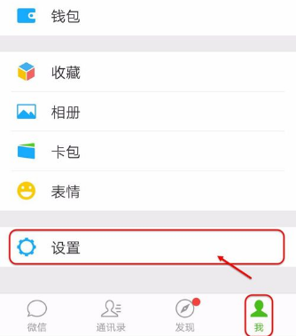 微信怎么查看绑定应用 微信查看绑定应用方法