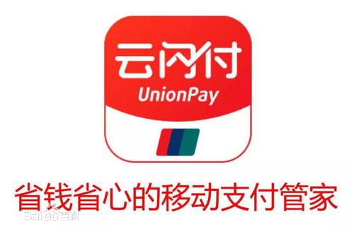 云闪付中将手机闪付打开的具体操作步骤