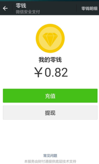 微信可以免费提现了吗 微信免费提现方法介绍