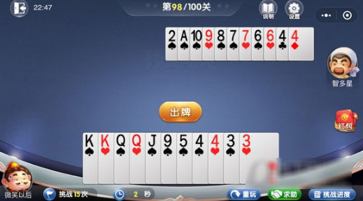 微信欢乐斗地主2月残局第98关怎么过