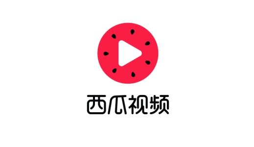 西瓜视频中赚钱的具体操作流程