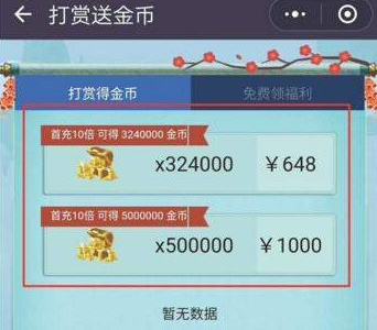 微信全民有文画怎么获取金币 微信全民有文画获取金币教程