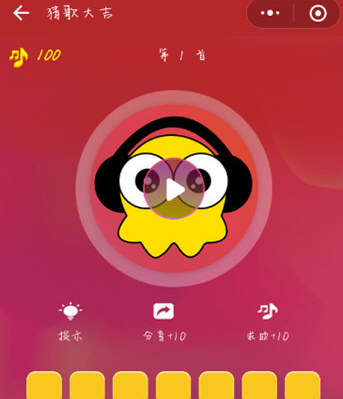 微信猜歌大吉猜歌名1-50关怎么通关 猜歌大吉猜歌名1-50关答案分享