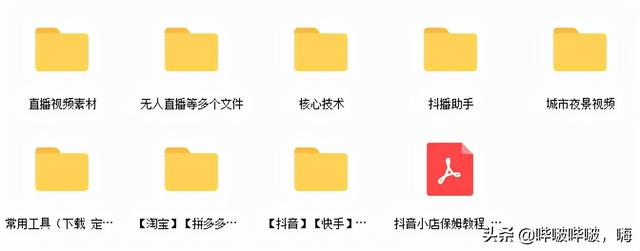 干货｜抖音直播间引流推广的这7个方法，你知道吗？