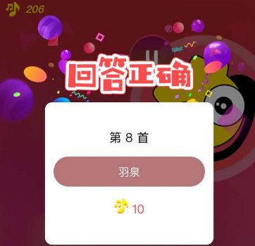 微信猜歌大吉猜歌手51-100关怎么过关 猜歌大吉猜歌手51-100关答案分享