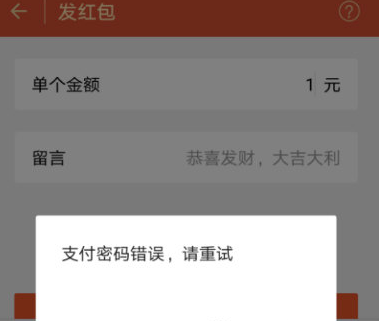 微信支付密码怎么修改 微信支付密码修改方法