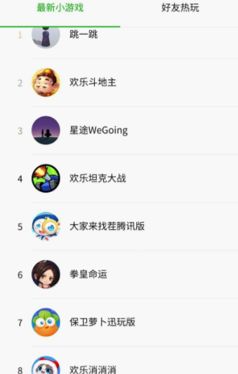 微信跳一跳为什么受欢迎 微信跳一跳原理介绍