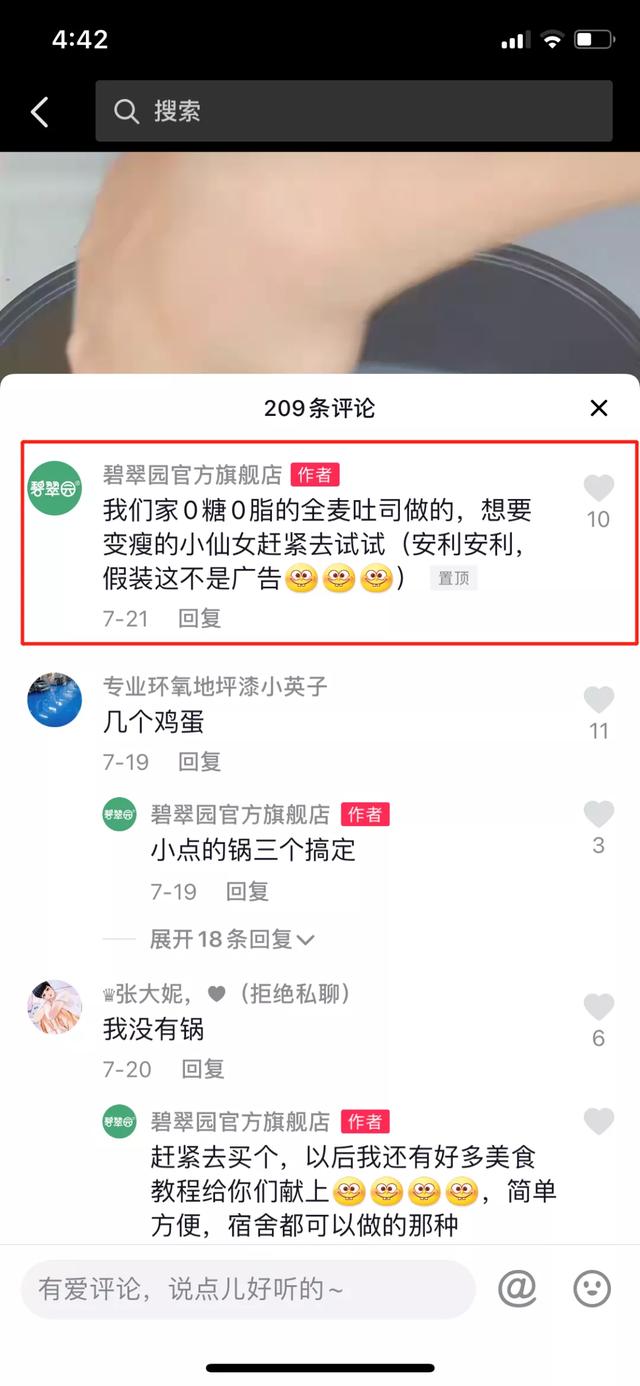 抖音引私域操作清单，操盘手的导流绝密
